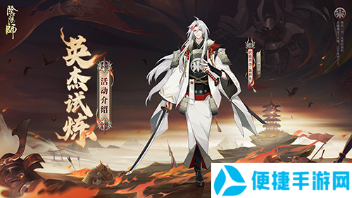 阴阳师1