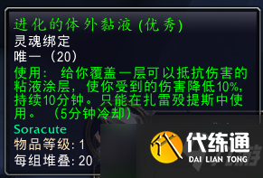 魔兽世界9.2：横越诸球成就攻略