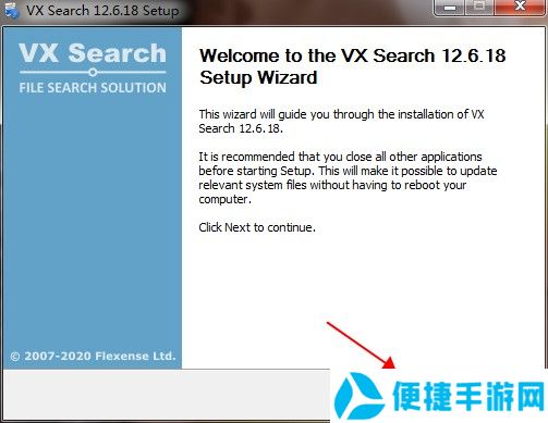 VX Search(文件搜索工具)