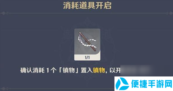 原神破除结界第二个任务怎么触发 具体一览