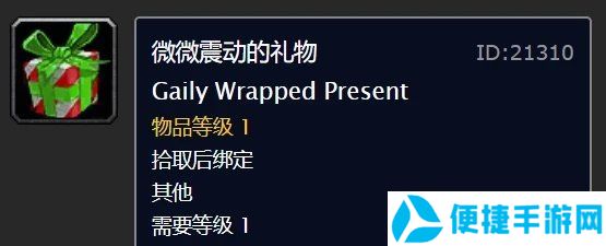 《魔兽世界》2020冬幕节奖励一览