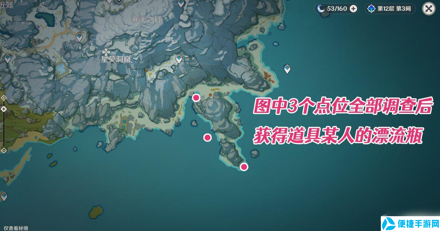 原神广海npc不见了 《原神》广海的守望广海npc在哪个地点