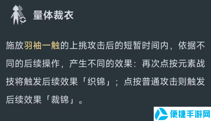 原神千织技能爆料