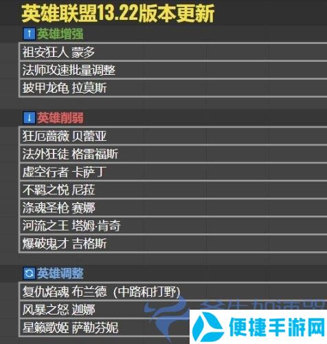 《英雄联盟》13.22版本更新预览：法师攻速批量调整