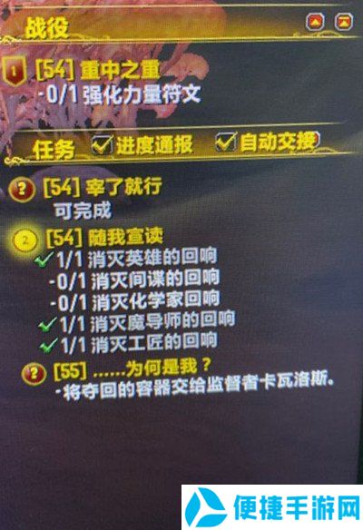 《魔兽世界》9.0随我宣读任务攻略