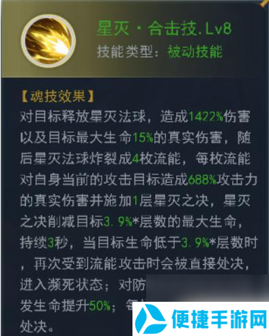 斗罗大陆h5怎么选武魂 斗罗大陆h5新武魂龙神攻略