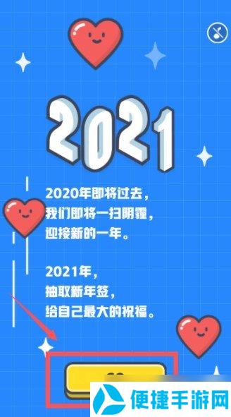 2020年《QQ》年度盘点查看教程