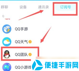 2020年《QQ》年度盘点查看教程