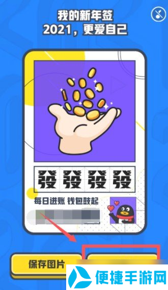 2020年《QQ》年度盘点查看教程