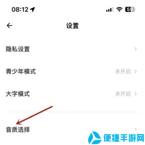 荔枝app如何设置音质2