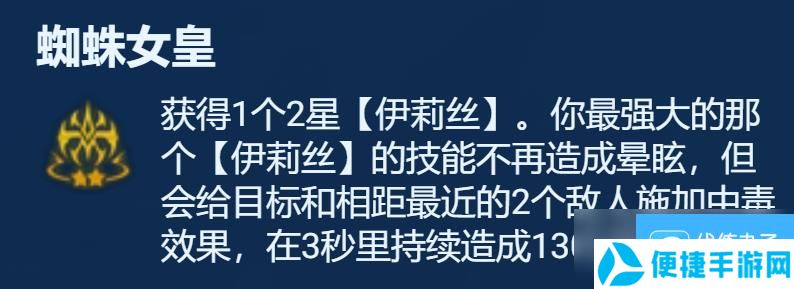 云顶之弈s12换形龙蛛阵容推荐