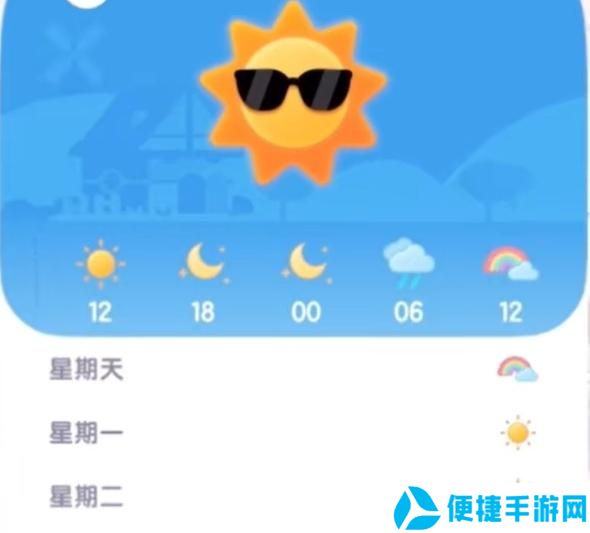 心动小镇沙浴任务怎么完成