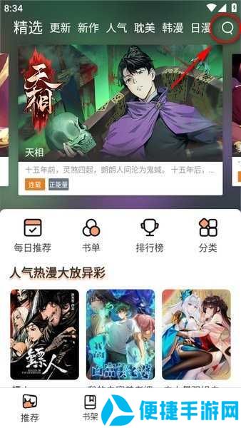 喵趣漫画官方正版下载