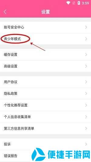 韩小圈app青少年模式启动教程