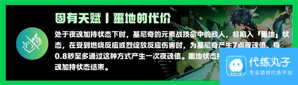 《原神》基尼奇详细培养攻略 基尼奇圣遗物怎么选