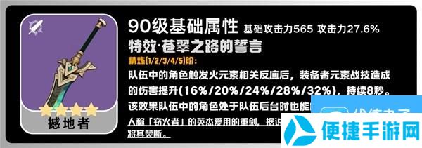 《原神》基尼奇详细培养攻略 基尼奇圣遗物怎么选