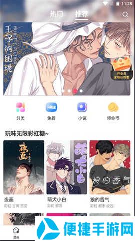 漫蛙漫画APPV7.2.2