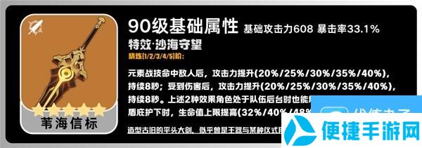 《原神》基尼奇详细培养攻略 基尼奇圣遗物怎么选