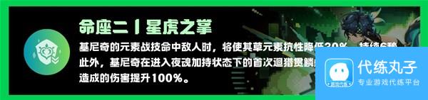 《原神》基尼奇详细培养攻略 基尼奇圣遗物怎么选