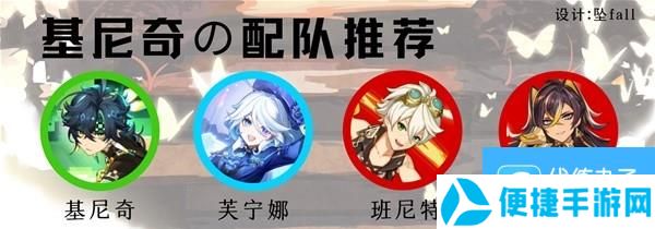 《原神》基尼奇详细培养攻略 基尼奇圣遗物怎么选