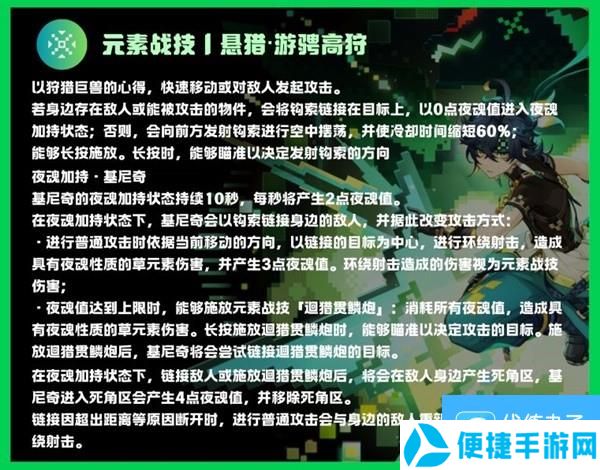 《原神》基尼奇详细培养攻略 基尼奇圣遗物怎么选