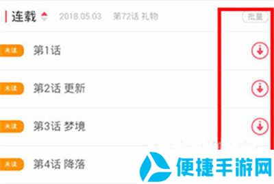 爱优漫app官方版下载截图5