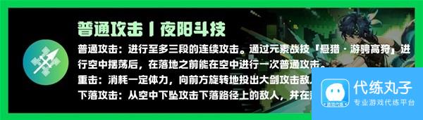 《原神》基尼奇详细培养攻略 基尼奇圣遗物怎么选