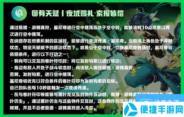 《原神》基尼奇详细培养攻略 基尼奇圣遗物怎么选