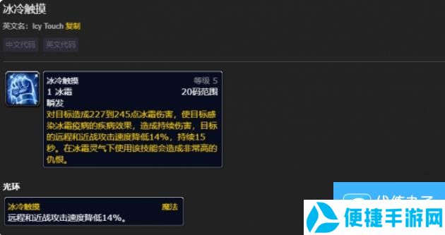 魔兽世界wlk冰dk输出手法是什么 魔兽世界wlk冰dk输出手法介绍