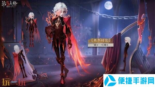 至高荣光《第五人格》第三十五赛季·精华2正式上线！