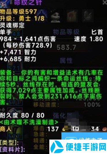 魔兽世界织命者仪式场所在哪 魔兽世界织命者仪式怎么完成