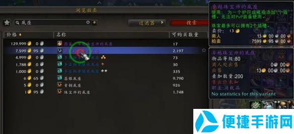 魔兽世界11.0饰品怎么打孔