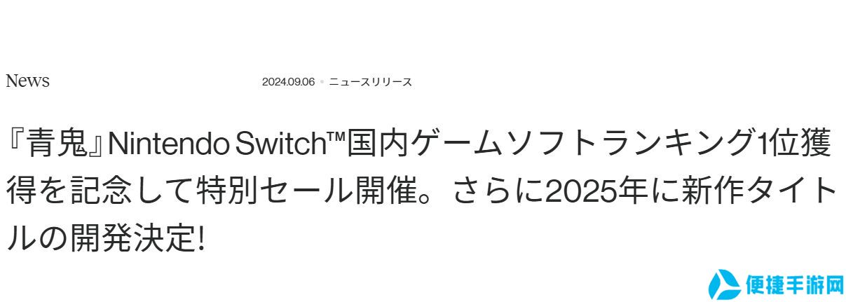 经典恐怖回归《青鬼》系列新作定档2025年1