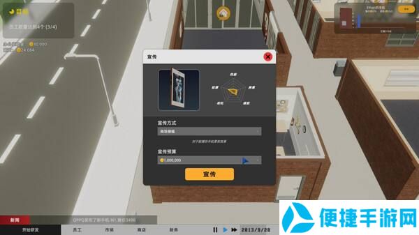 模拟经营新游《疯狂手机大亨》登陆Steam平台3