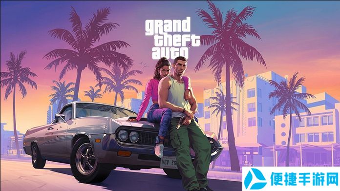 大型游戏涨价趋势显现《GTA6》或成首当其冲之作1