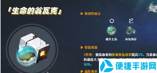 崩坏星穹铁道星期日遗器怎么搭配