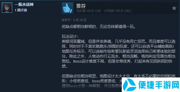 《波斯王子：失落的王冠》PC版上线获多数好评2