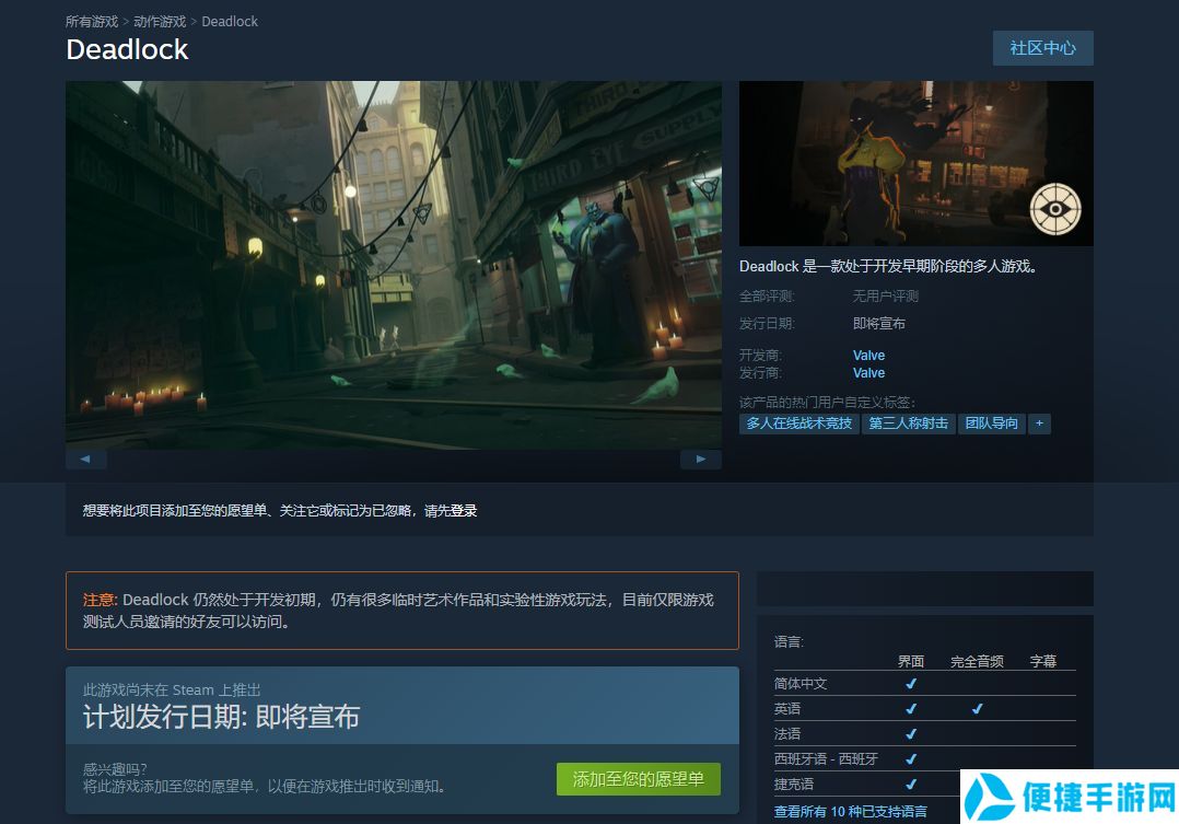 Valve新游《死锁》Steam页面引争议玩家质疑合规性3